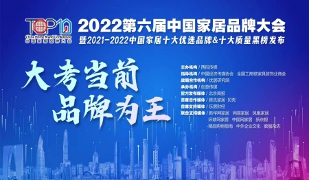 重磅！梦天家居上榜“2021-2022十大优选高端定制木作品牌”(梦天实木定制)